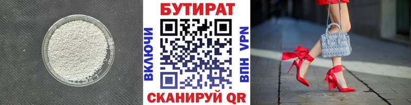 Бутират оксибутират  как найти закладки  ОМГ ОМГ tor  Скопин 
