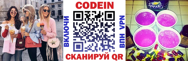 закладка  Скопин  Кодеиновый сироп Lean Purple Drank 