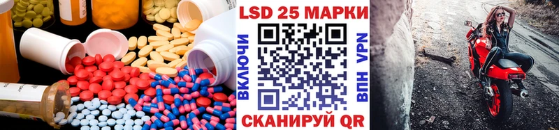LSD-25 экстази кислота  Скопин 