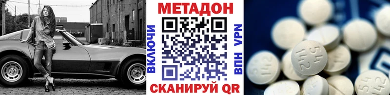 Метадон кристалл  МЕГА ссылка  Скопин 