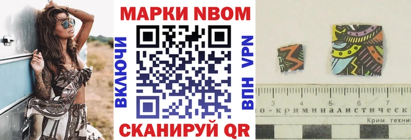 Марки NBOMe 1,5мг  купить наркоту  Скопин 